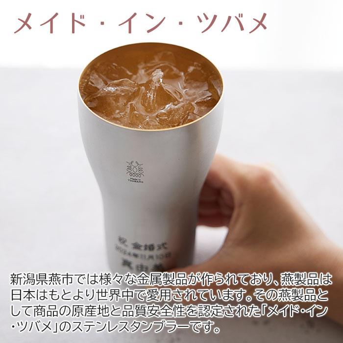 ペア　タンブラー　名入れ　プレゼント　ギフト　銀婚式 祝い ペア名入れタンブラー440ml ステンレス製 内面24金メッキ仕上げ MADE IN TSUBAME Laser | 名入れギフトKARIN | 05