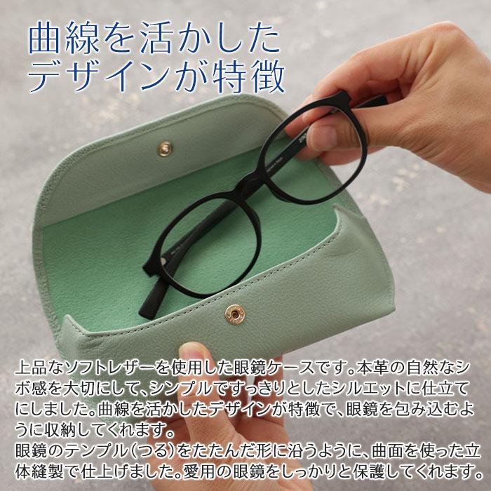 メガネケース　眼鏡入れ　ケース　名入れ　名前入れ　両親へのプレゼント　敬老の日　記念品　プレゼント　ギフト　名入れ メガネケース 革 Leather UV | 名入れギフトKARIN | 09