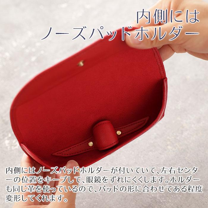 メガネケース　眼鏡入れ　ケース　名入れ　名前入れ　両親へのプレゼント　敬老の日　記念品　プレゼント　ギフト　名入れ メガネケース 革 Leather UV | 名入れギフトKARIN | 10