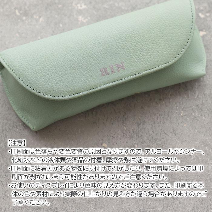 メガネケース　眼鏡入れ　ケース　名入れ　名前入れ　両親へのプレゼント　敬老の日　記念品　プレゼント　ギフト　名入れ メガネケース 革 Leather UV | 名入れギフトKARIN | 13