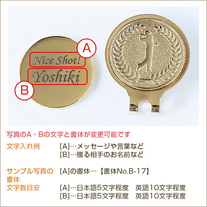 名入れギフトKARIN 父の日 ゴルフマーカー ゴルフクリップ 名入れ
