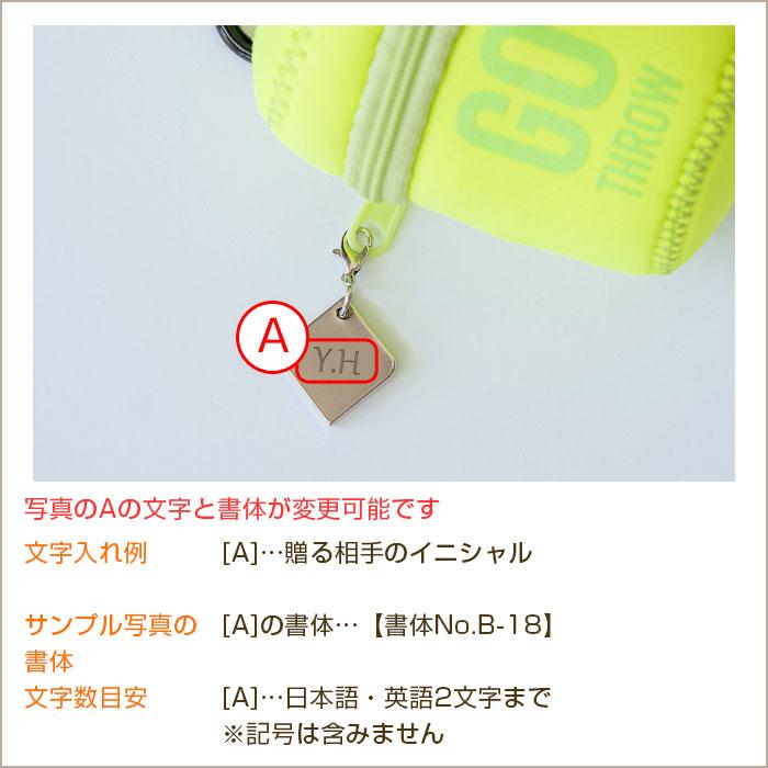 ゴミ箱　携帯ゴミ箱　ポーチ　チャーム　プレゼント　ギフト　誕生日　ノベルティ　記念品　携帯ゴミ箱 GO THROW 名入れ ファスナー チャーム 付き UL | 名入れギフトKARIN | 15