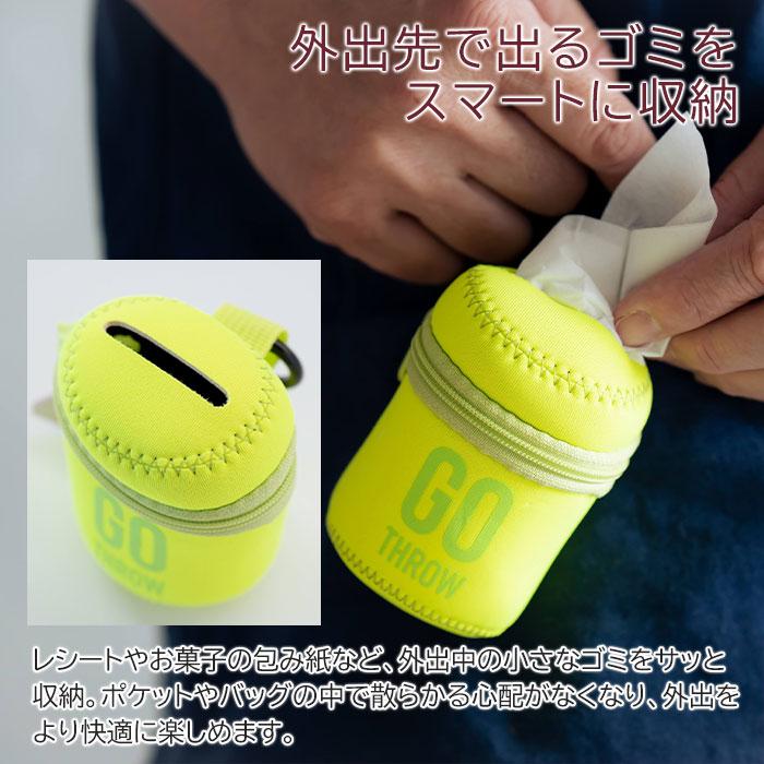 ゴミ箱　携帯ゴミ箱　ポーチ　チャーム　プレゼント　ギフト　誕生日　ノベルティ　記念品　携帯ゴミ箱 GO THROW 名入れ ファスナー チャーム 付き UL | 名入れギフトKARIN | 06