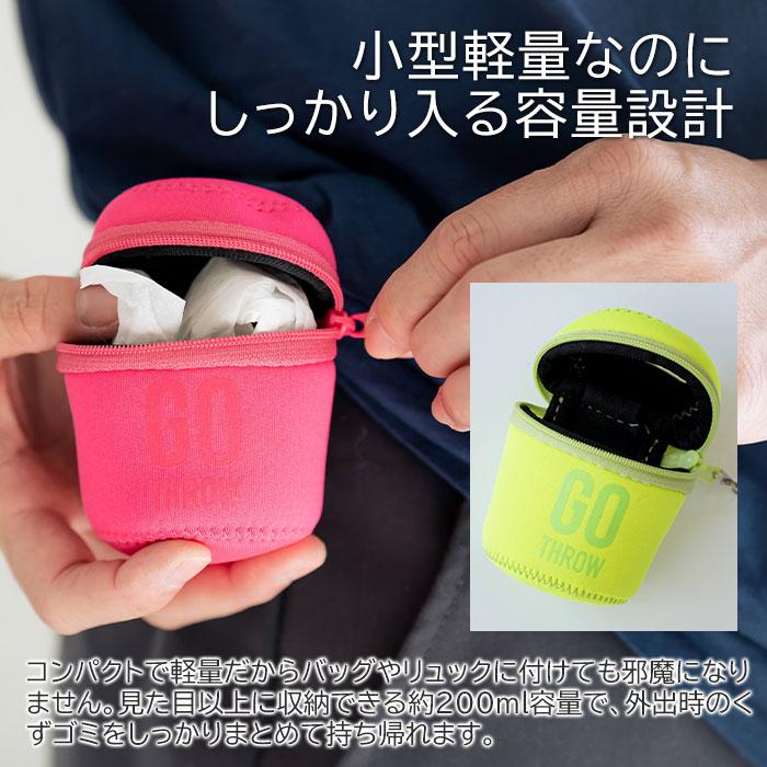 ゴミ箱　携帯ゴミ箱　ポーチ　チャーム　プレゼント　ギフト　誕生日　ノベルティ　記念品　携帯ゴミ箱 GO THROW 名入れ ファスナー チャーム 付き UL | 名入れギフトKARIN | 07