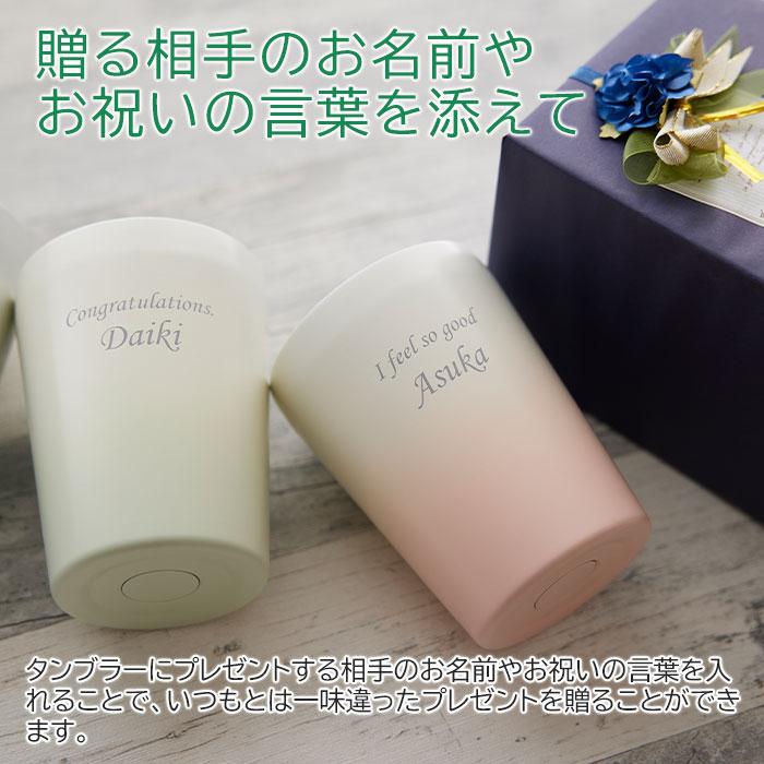 タンブラー　真空２層構造　カップ　名入れ　プレゼント　ギフト　名入れステンレスタンブラー 330ml グラデーション Laser　誕生日　父の日　母の日 | 名入れギフトKARIN | 07