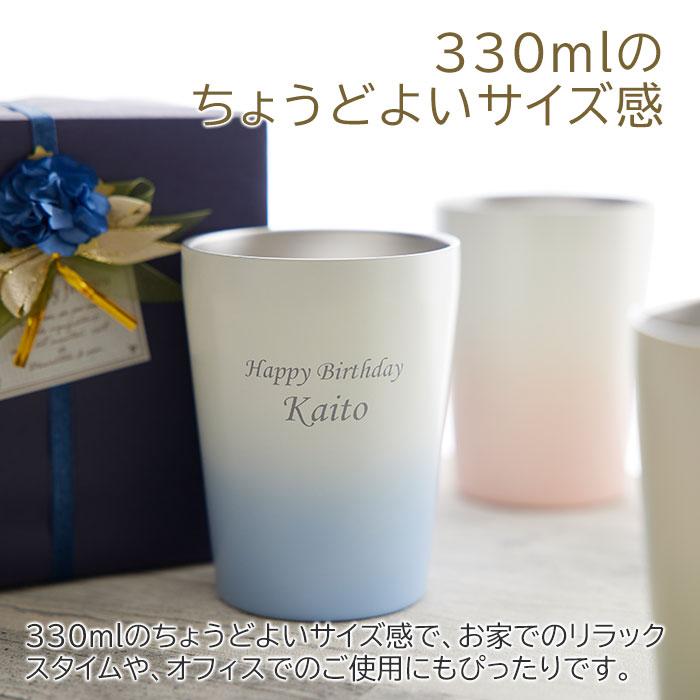 タンブラー　真空２層構造　カップ　名入れ　プレゼント　ギフト　名入れステンレスタンブラー 330ml グラデーション Laser　誕生日　父の日　母の日 | 名入れギフトKARIN | 09