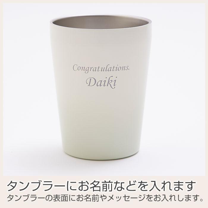 タンブラー　真空２層構造　カップ　名入れ　プレゼント　ギフト　名入れステンレスタンブラー 330ml グラデーション Laser　誕生日　父の日　母の日 | 名入れギフトKARIN | 12