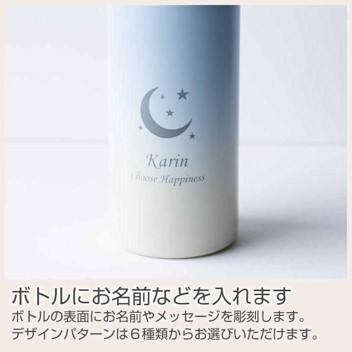 ボトル　水筒　ステンレス　マイボトル　名入れ　プレゼント　ギフト　名入れマイボトル  300ml グラデーションサーモタンクボトル Laser　誕生日　退職祝い | 名入れギフトKARIN | 13