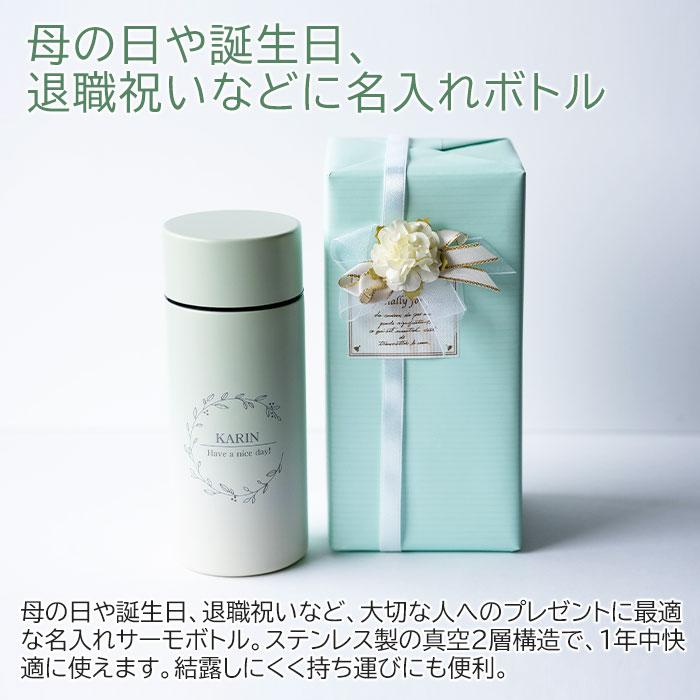 ボトル　水筒　ステンレス　マイボトル　名入れ　プレゼント　ギフト　名入れマイボトル  300ml グラデーションサーモタンクボトル Laser　誕生日　退職祝い | 名入れギフトKARIN | 04