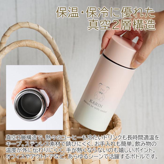ボトル　水筒　ステンレス　マイボトル　名入れ　プレゼント　ギフト　名入れマイボトル  300ml グラデーションサーモタンクボトル Laser　誕生日　退職祝い | 名入れギフトKARIN | 08