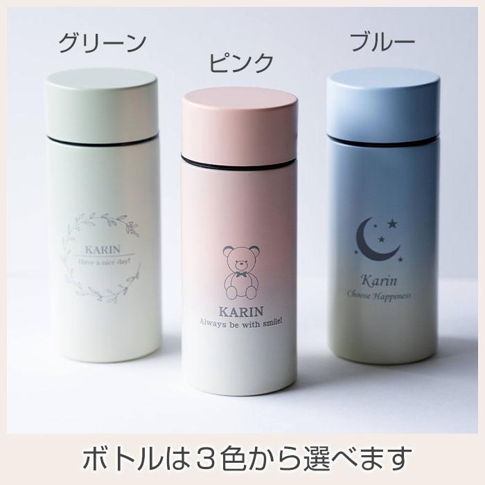 ボトル　水筒　ステンレス　マイボトル　名入れ　プレゼント　ギフト　名入れマイボトル  300ml グラデーションサーモタンクボトル Laser　誕生日　退職祝い | 名入れギフトKARIN | 12