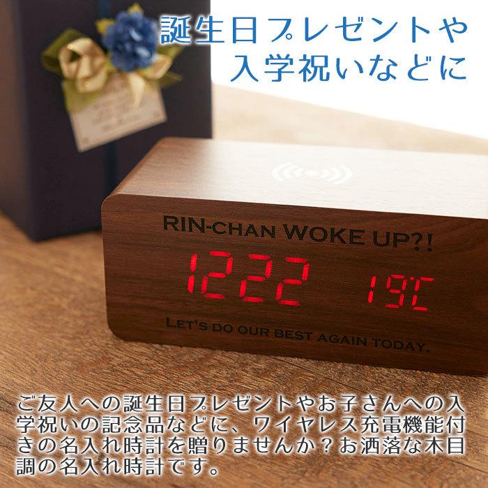 時計　名入れ　デジタル時計　ワイヤレス充電機　誕生日　入学祝い　プレゼント　ギフト　名入れ ワイヤレス充電機能付きクロック UV | 名入れギフトKARIN | 01