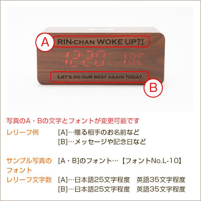 時計　名入れ　デジタル時計　ワイヤレス充電機　誕生日　入学祝い　プレゼント　ギフト　名入れ ワイヤレス充電機能付きクロック UV | 名入れギフトKARIN | 10