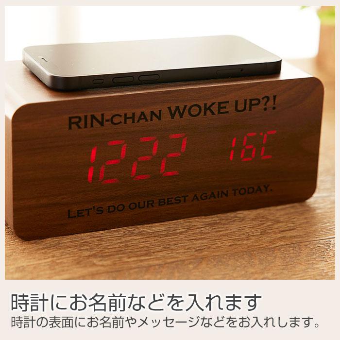 時計　名入れ　デジタル時計　ワイヤレス充電機　誕生日　入学祝い　プレゼント　ギフト　名入れ ワイヤレス充電機能付きクロック UV | 名入れギフトKARIN | 08