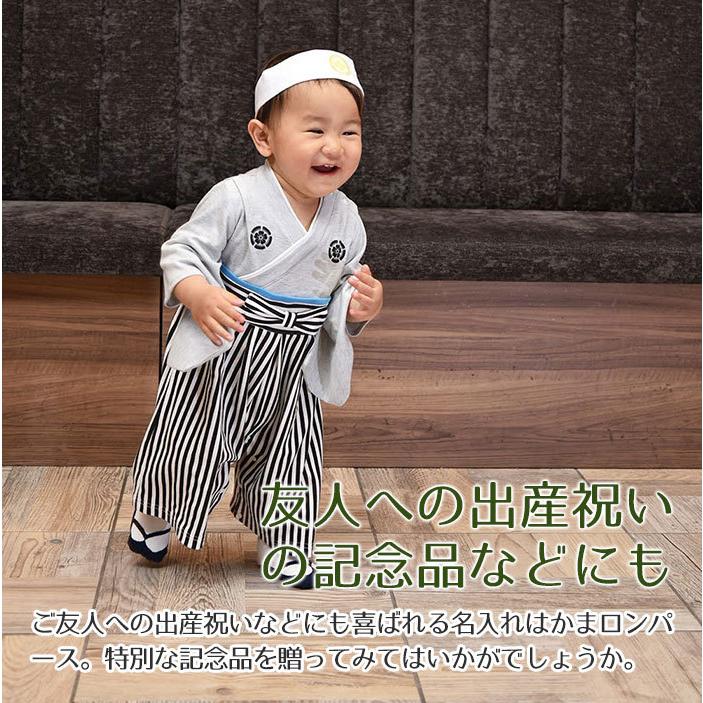 名入れ プレゼント ギフト　ロンパース　はかま　出産祝い　記念品　命名式 に 名入れ刺繍入り はかまロンパース 男の子 | Aenak | 09