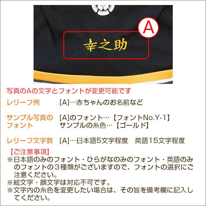 名入れ プレゼント ギフト　ロンパース　はかま　出産祝い　記念品　お食い初め に 名入れ刺繍入り はかまロンパース 男の子 | Aenak | 13