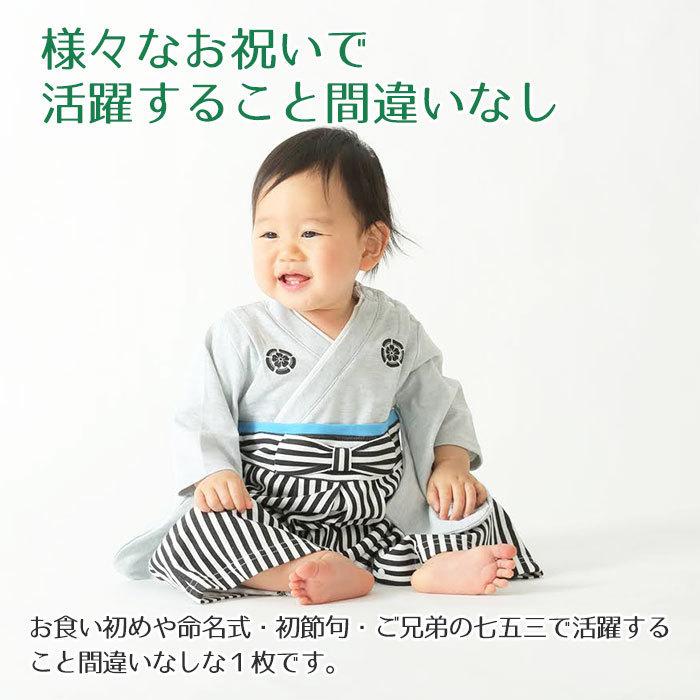 名入れ プレゼント ギフト　ロンパース　はかま　出産祝い　記念品　お食い初め に 名入れ刺繍入り はかまロンパース 男の子 | Aenak | 08