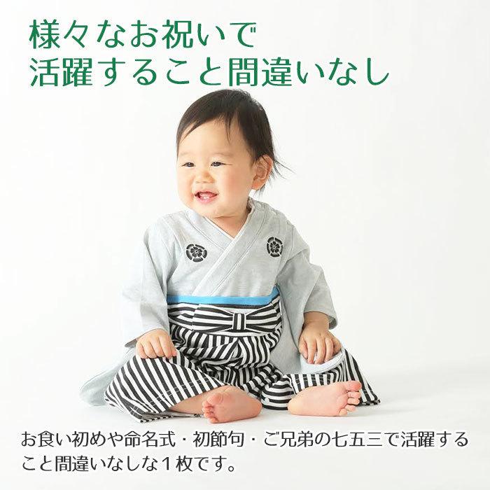 名入れ プレゼント ギフト　ロンパース　はかま　出産祝い　記念品　お宮参り に 名入れ刺繍入り はかまロンパース 男の子 | Aenak | 08
