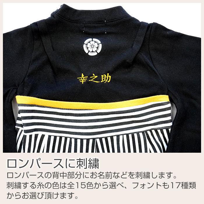 名入れ プレゼント ギフト　ロンパース　はかま　出産祝い　記念品　お宮参り に 名入れ刺繍入り はかまロンパース 男の子 | Aenak | 11