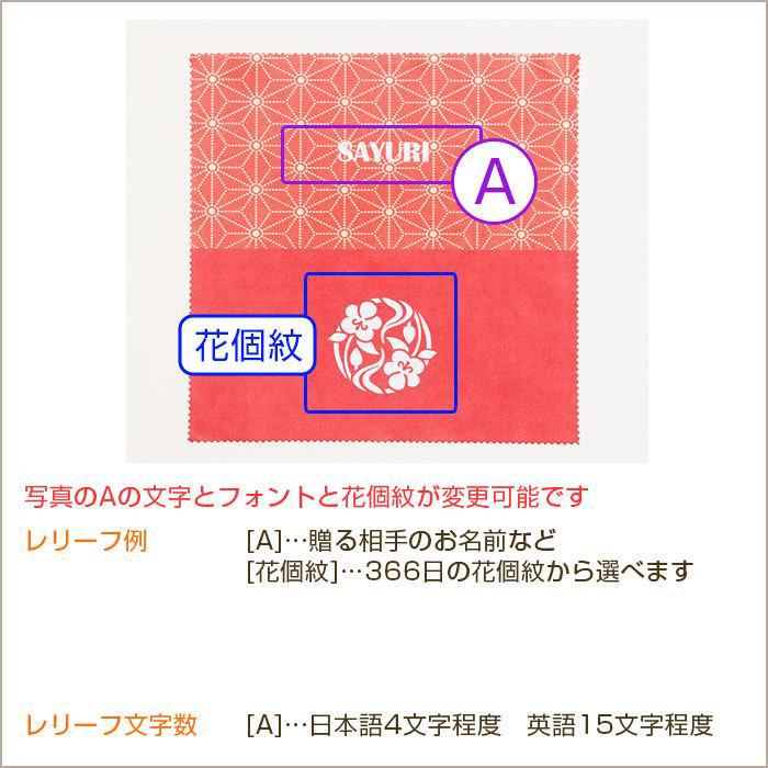 クリーニングクロス　メガネ拭き　クロス　花個紋　名入れ　プレゼント　ギフト　誕生日　長寿祝い　花個紋 名入れクリーニングクロス Print | 名入れギフトKARIN | 16