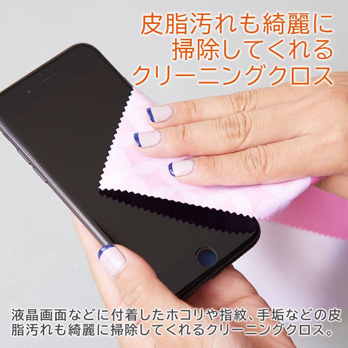 クリーニングクロス　メガネ拭き　クロス　花個紋　名入れ　プレゼント　ギフト　誕生日　長寿祝い　花個紋 名入れクリーニングクロス Print | 名入れギフトKARIN | 09