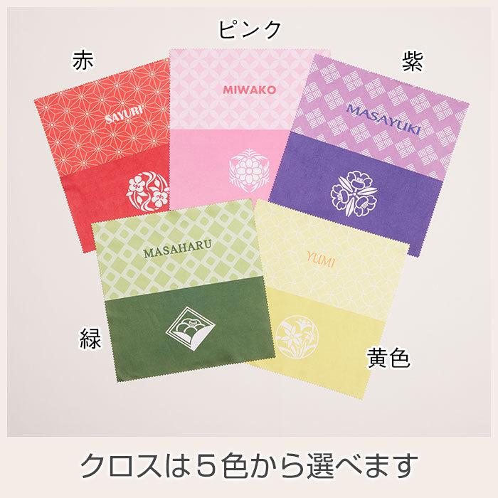 クリーニングクロス　メガネ拭き　クロス　花個紋　名入れ　プレゼント　ギフト　誕生日　長寿祝い　花個紋 名入れクリーニングクロス Print | 名入れギフトKARIN | 12
