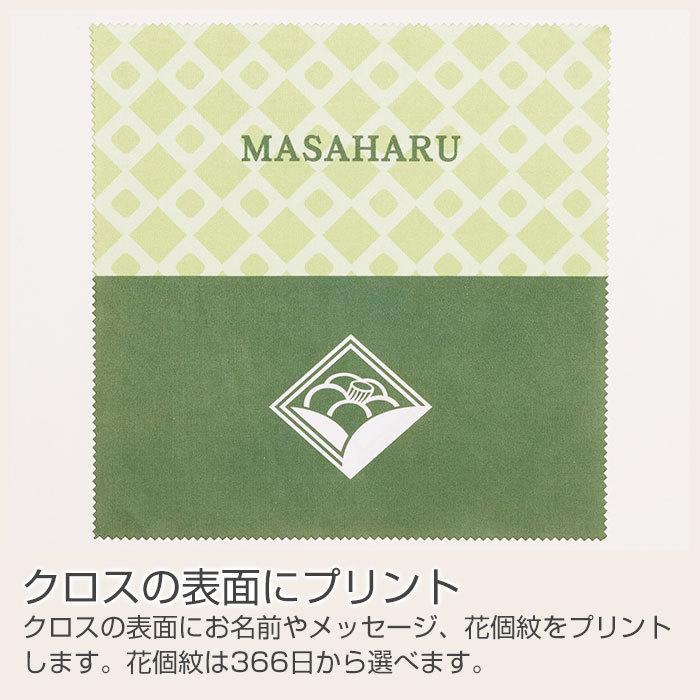 クリーニングクロス　メガネ拭き　クロス　花個紋　名入れ　プレゼント　ギフト　誕生日　長寿祝い　花個紋 名入れクリーニングクロス Print | 名入れギフトKARIN | 13