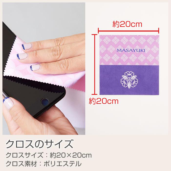 クリーニングクロス　メガネ拭き　クロス　花個紋　名入れ　プレゼント　ギフト　誕生日　長寿祝い　花個紋 名入れクリーニングクロス Print | 名入れギフトKARIN | 14