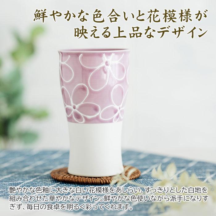 カップ　タンブラー　ペア　ペアセット　名入れ　プレゼント　ギフト　名入れ 波佐見焼 ペア ビアカップ 磁器 smart350 hana　結婚祝い　結婚記念日 | 名入れギフトKARIN | 03