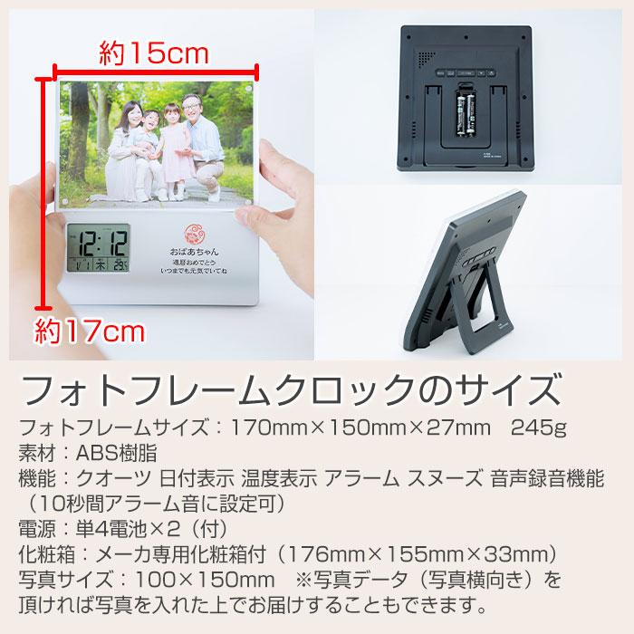 時計　フォトフレーム　レコーダー付　花個紋　名入れ　プレゼント　ギフト　還暦祝い　出産祝い　花個紋 名入れ フォトフレームクロック レコーダー付き UV | 名入れギフトKARIN | 11