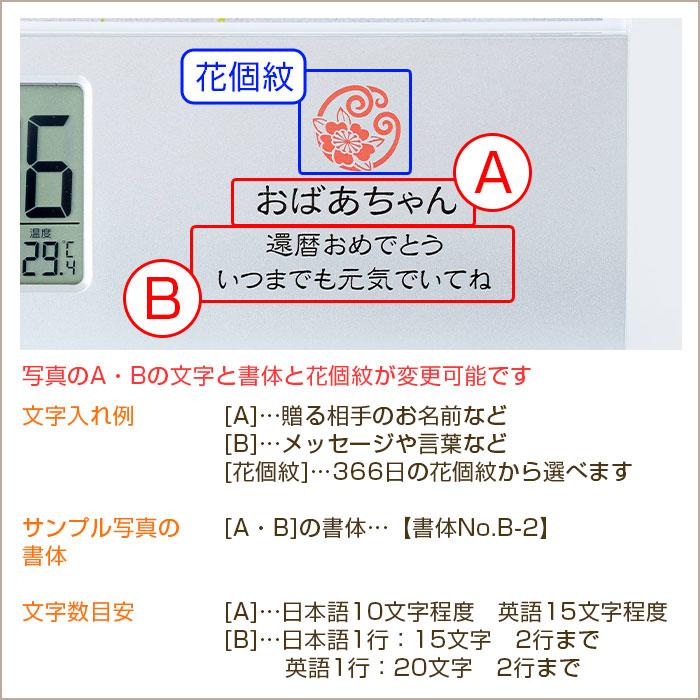 時計　フォトフレーム　レコーダー付　花個紋　名入れ　プレゼント　ギフト　還暦祝い　出産祝い　花個紋 名入れ フォトフレームクロック レコーダー付き UV | 名入れギフトKARIN | 12