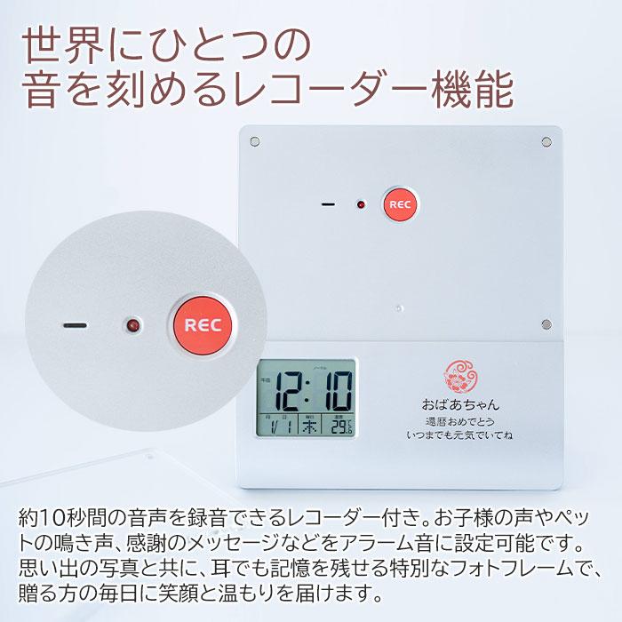 時計　フォトフレーム　レコーダー付　花個紋　名入れ　プレゼント　ギフト　還暦祝い　出産祝い　花個紋 名入れ フォトフレームクロック レコーダー付き UV | 名入れギフトKARIN | 04
