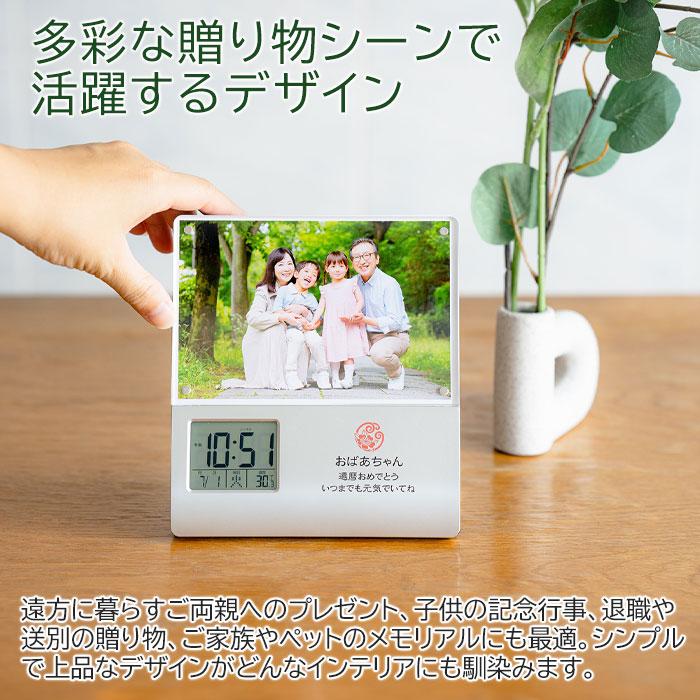 時計　フォトフレーム　レコーダー付　花個紋　名入れ　プレゼント　ギフト　還暦祝い　出産祝い　花個紋 名入れ フォトフレームクロック レコーダー付き UV | 名入れギフトKARIN | 07