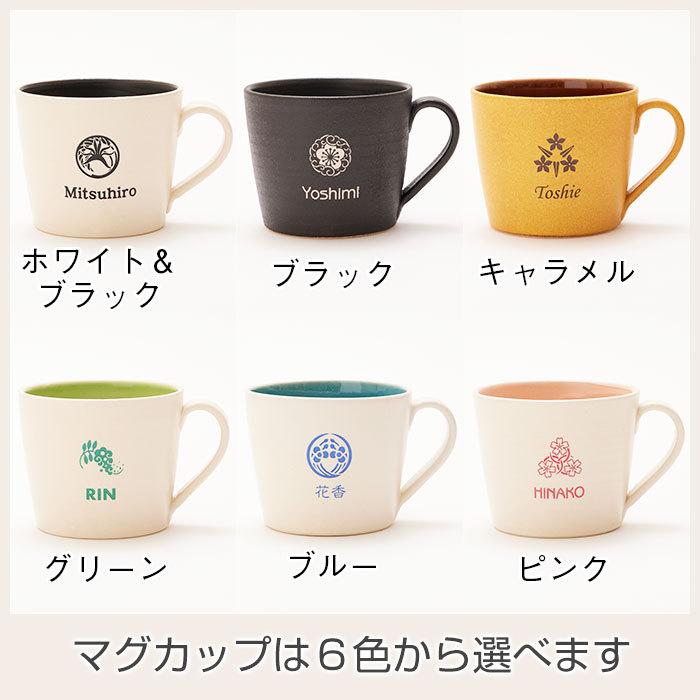 マグカップ　カップ　花個紋　信楽焼　名入れ　プレゼント　ギフト　誕生日プレゼント　退職祝い　花個紋 名入れマグカップ 信楽焼 シュガーマグ | 名入れギフトKARIN | 15