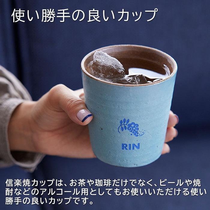 カップ　タンブラー　花個紋　信楽焼　名入れ　プレゼント　ギフト　誕生日プレゼント　長寿祝い　花個紋 名入れカップ 信楽焼ホイップカップ | 名入れギフトKARIN | 10