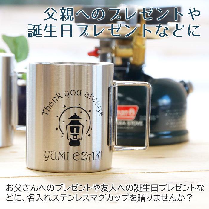 マグカップ　名入れ　プレゼント　ギフト　ハンドルが折りたためる名入れステンレスマグカップ | 名入れギフトKARIN | 01