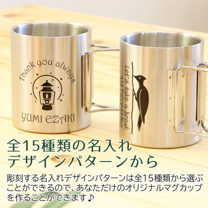 マグカップ　名入れ　プレゼント　ギフト　ハンドルが折りたためる名入れステンレスマグカップ | 名入れギフトKARIN | 02