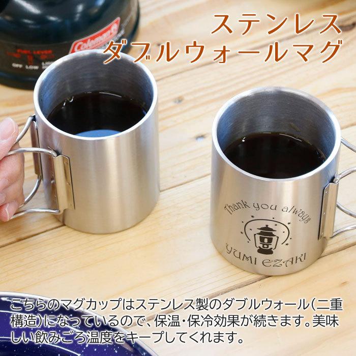 マグカップ　名入れ　プレゼント　ギフト　ハンドルが折りたためる名入れステンレスマグカップ | 名入れギフトKARIN | 03