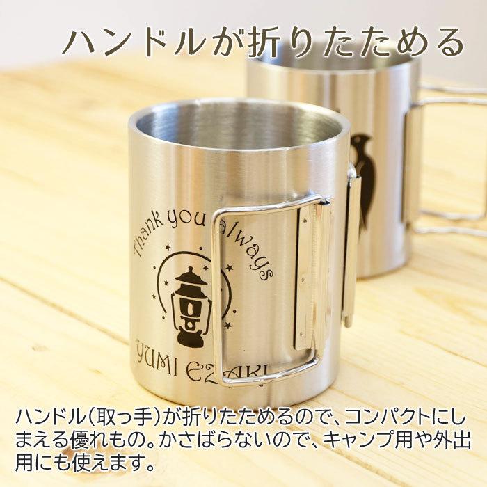 マグカップ　名入れ　プレゼント　ギフト　ハンドルが折りたためる名入れステンレスマグカップ | 名入れギフトKARIN | 05