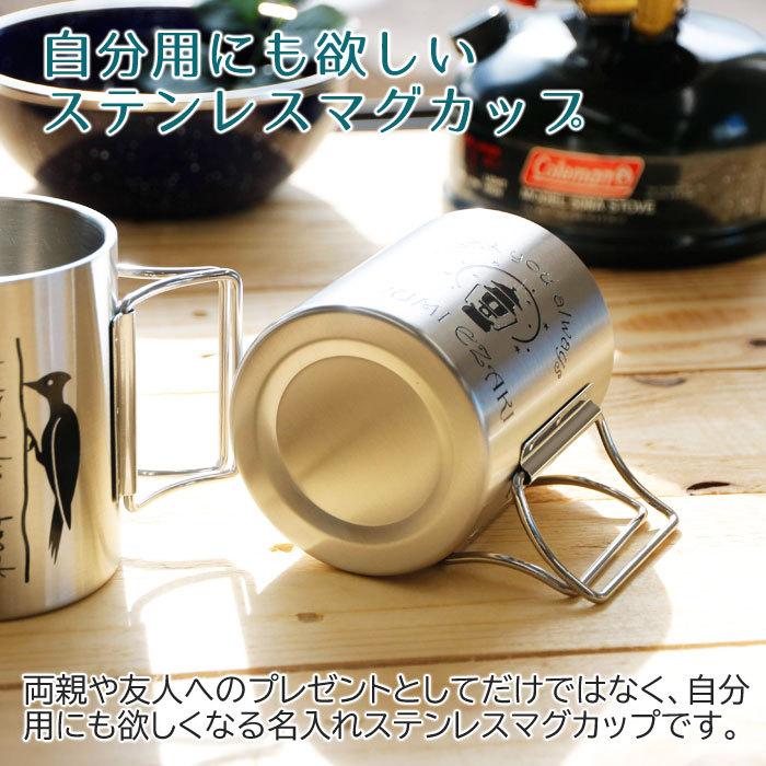マグカップ　名入れ　プレゼント　ギフト　ハンドルが折りたためる名入れステンレスマグカップ | 名入れギフトKARIN | 07