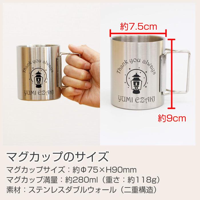 マグカップ　名入れ　プレゼント　ギフト　ハンドルが折りたためる名入れステンレスマグカップ | 名入れギフトKARIN | 09