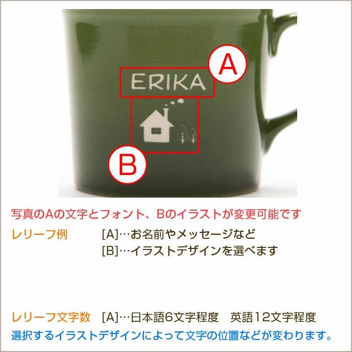 両親へのプレゼント 名入れ マグカップ 結婚式 誕生日 お祝い ギフト 名入れカラフルマグカップ | 名入れギフトKARIN | 14