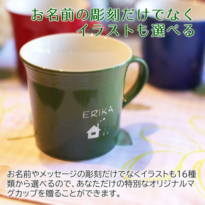 両親へのプレゼント 名入れ マグカップ 結婚式 誕生日 お祝い ギフト 名入れカラフルマグカップ | 名入れギフトKARIN | 06