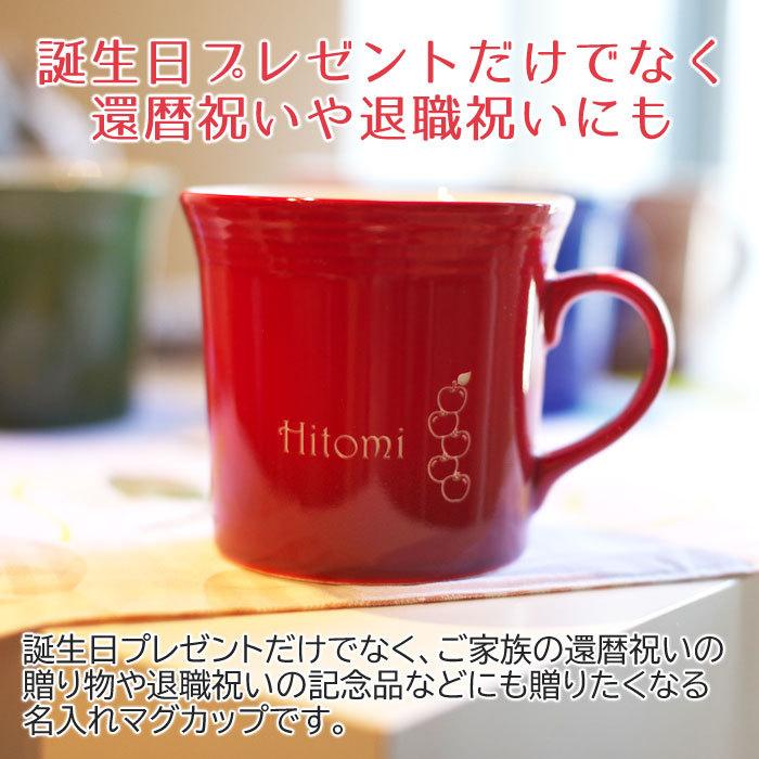 両親へのプレゼント 名入れ マグカップ 結婚式 誕生日 お祝い ギフト 名入れカラフルマグカップ | 名入れギフトKARIN | 10