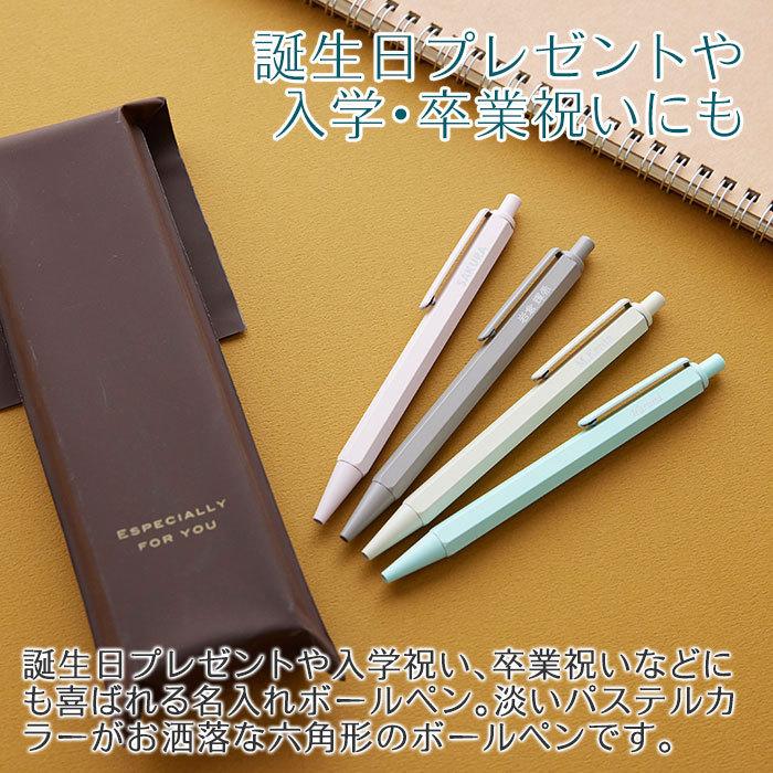 ボールペン　ペン　名入れ　名前入れ　卒業記念品　入学祝い　誕生日　プレゼント　ギフト　ヘキサゴン 名入れボールペン | 名入れギフトKARIN | 05