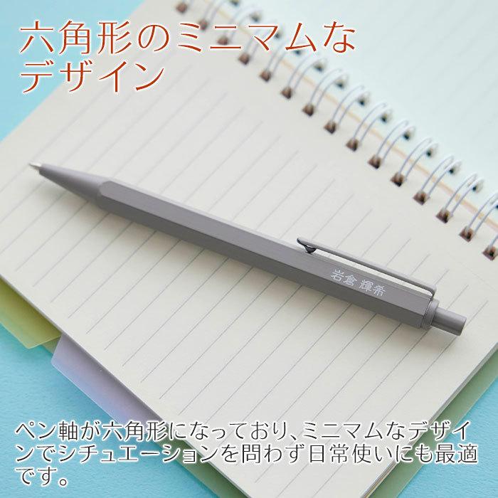 ボールペン　ペン　名入れ　名前入れ　卒業記念品　入学祝い　誕生日　プレゼント　ギフト　ヘキサゴン 名入れボールペン | 名入れギフトKARIN | 09