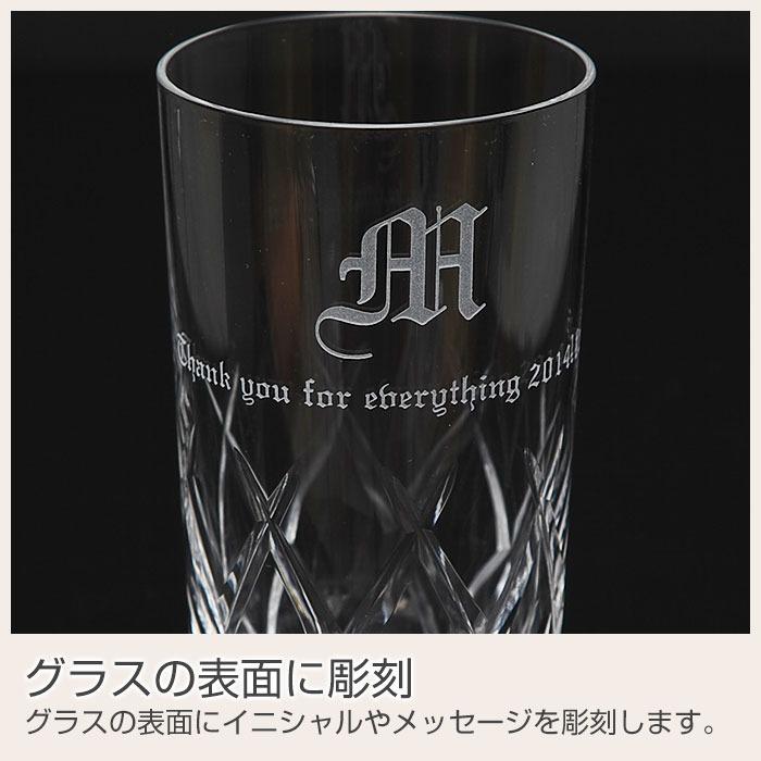 ハイボールグラス　グラス　名入れ　プレゼント　ギフト　名入れハイボールグラス イニシャル　誕生日プレゼント　結婚祝い | 名入れギフトKARIN | 10