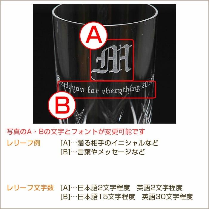 ハイボールグラス　グラス　名入れ　プレゼント　ギフト　名入れハイボールグラス イニシャル　誕生日プレゼント　結婚祝い | 名入れギフトKARIN | 12