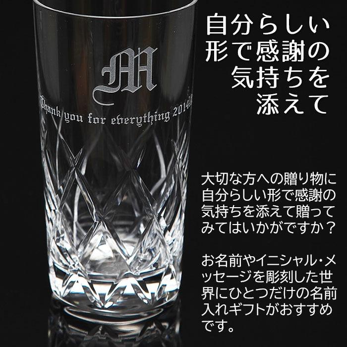 ハイボールグラス　グラス　名入れ　プレゼント　ギフト　名入れハイボールグラス イニシャル　誕生日プレゼント　結婚祝い | 名入れギフトKARIN | 02