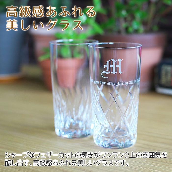 ハイボールグラス　グラス　名入れ　プレゼント　ギフト　名入れハイボールグラス イニシャル　誕生日プレゼント　結婚祝い | 名入れギフトKARIN | 03